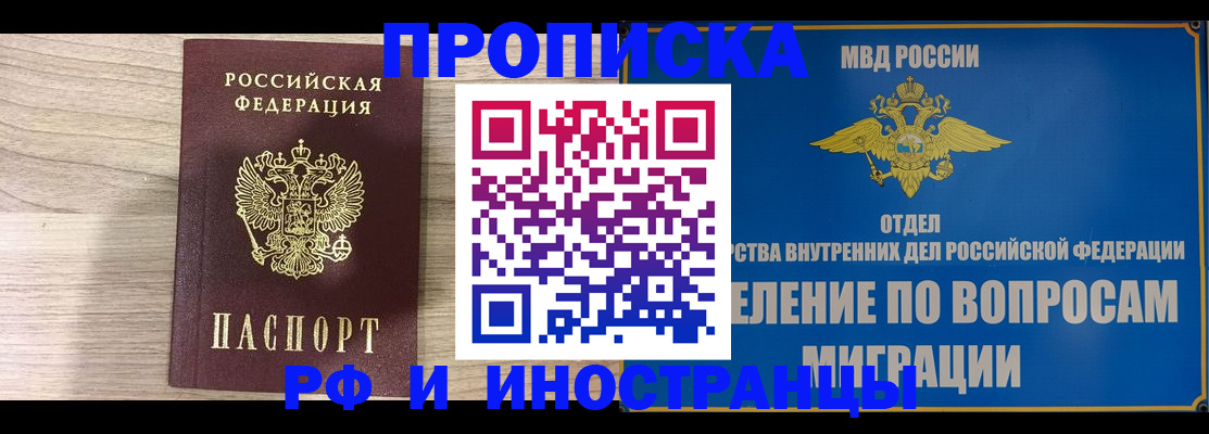 временная регистрация гарантия в Алтайском крае