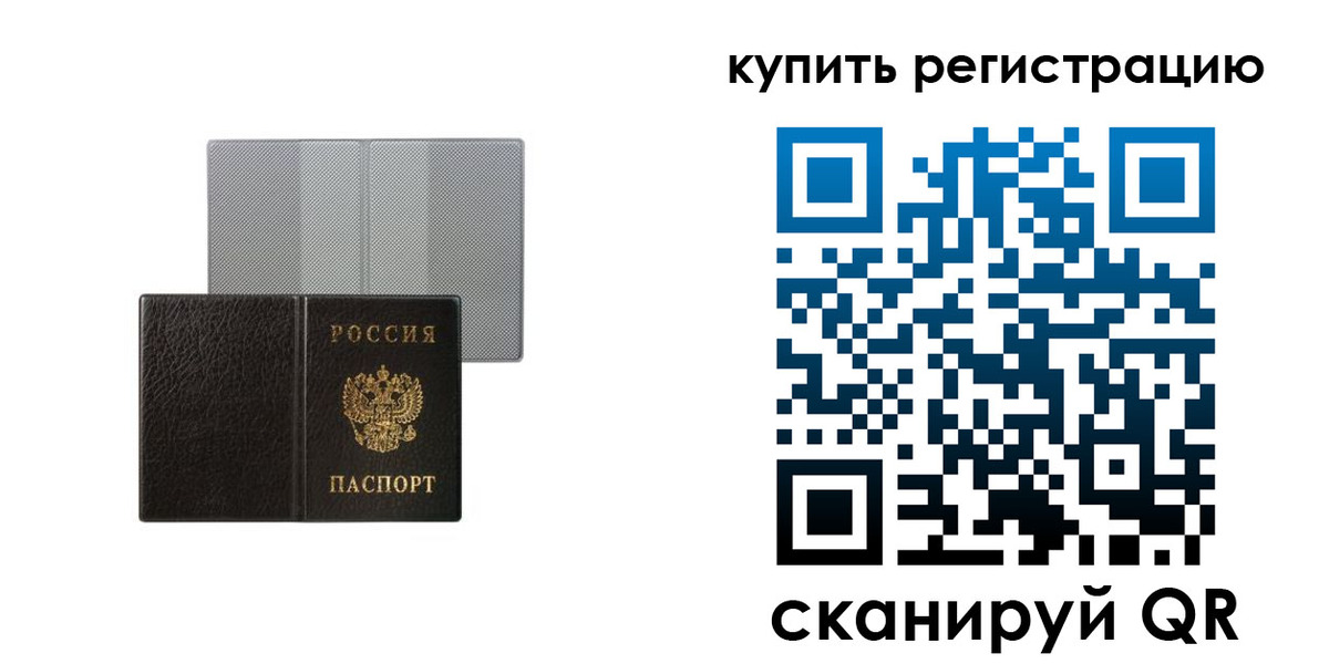 временная регистрация собственник в Алтайском крае
