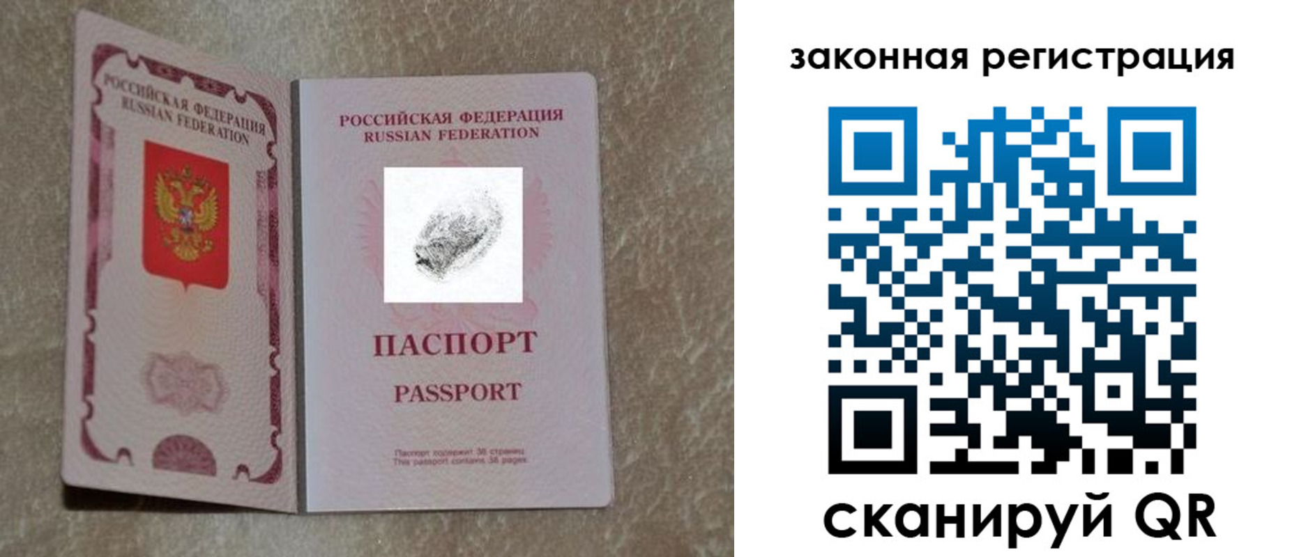 регистрация в Алтайском крае
