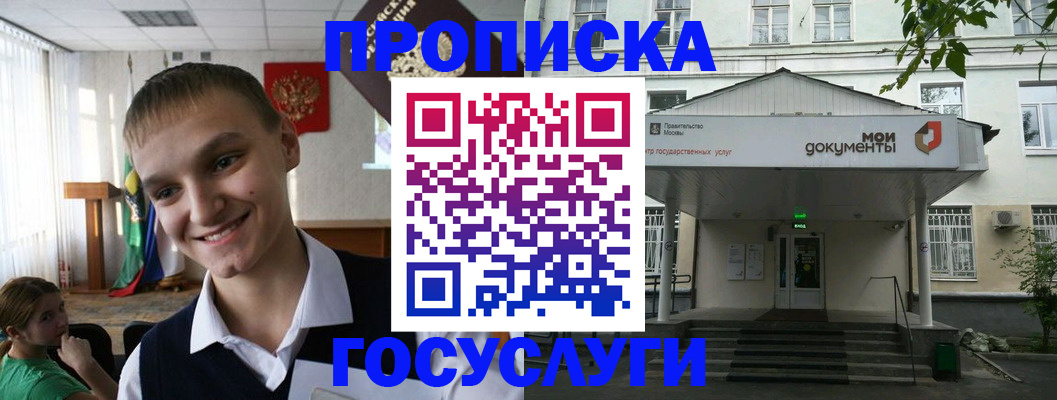 временная регистрация купить в Алтайском крае