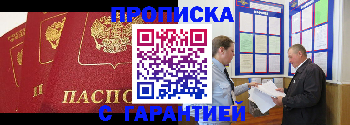 временная регистрация для школы в Алтайском крае